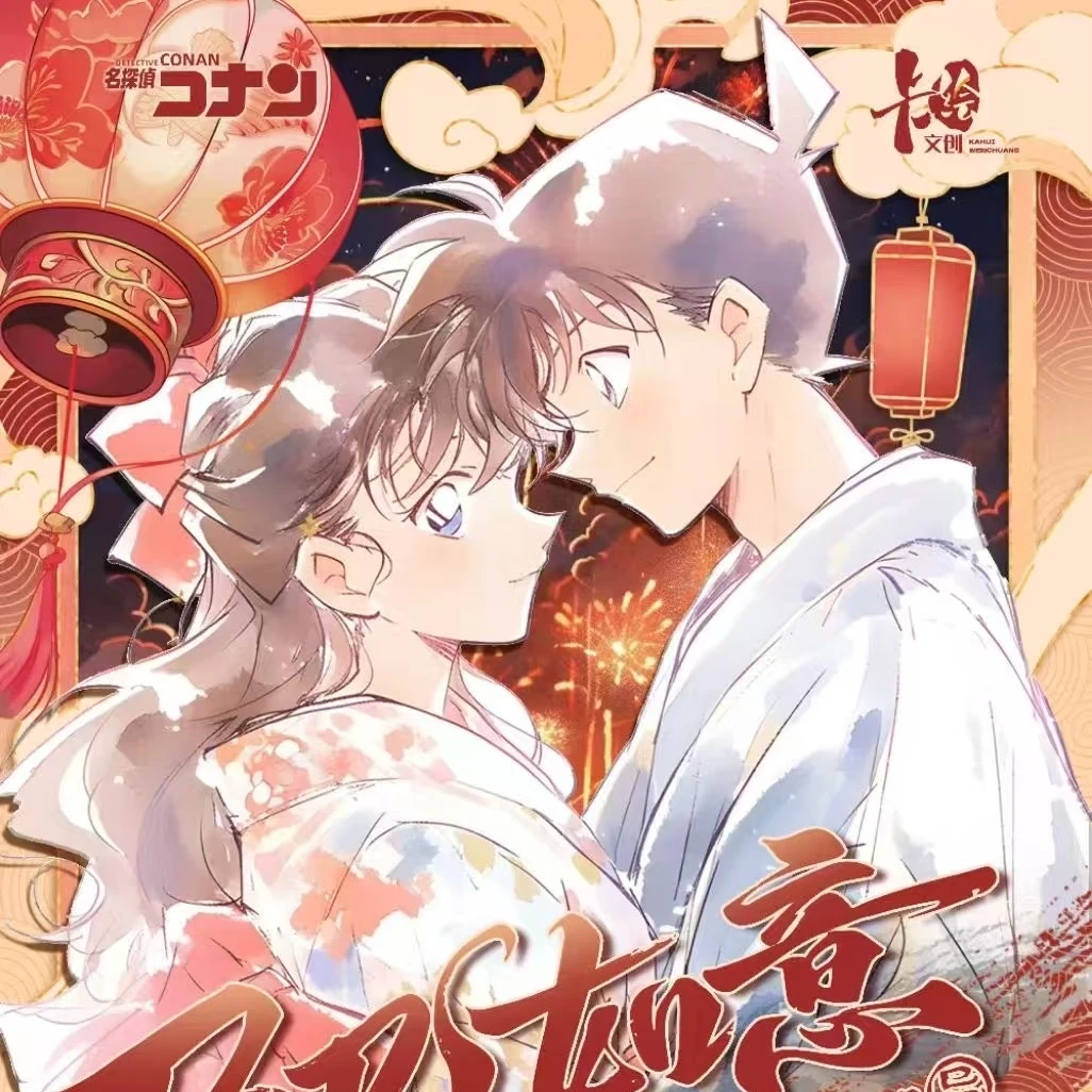 【国卡】卡绘文创出品 名侦探柯南 - 新春特献 -「巳巳如意