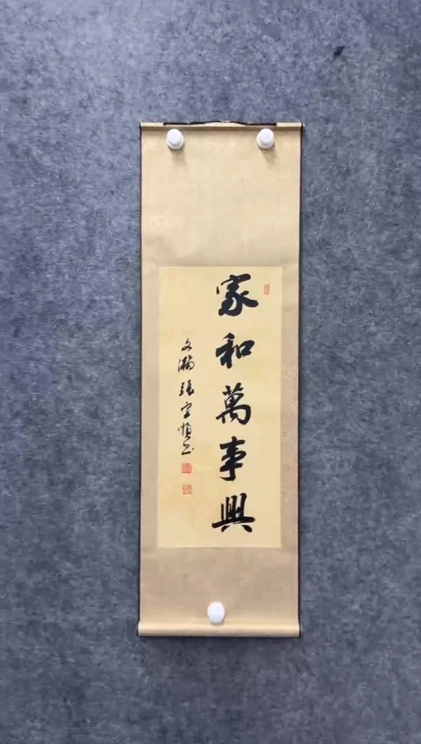 【闪购商品】书法pmw不二轩旗舰店书法ZYS