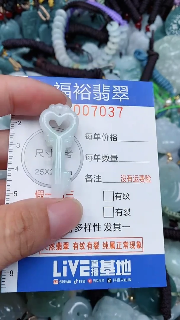 颈饰未镶嵌翡翠...0007037