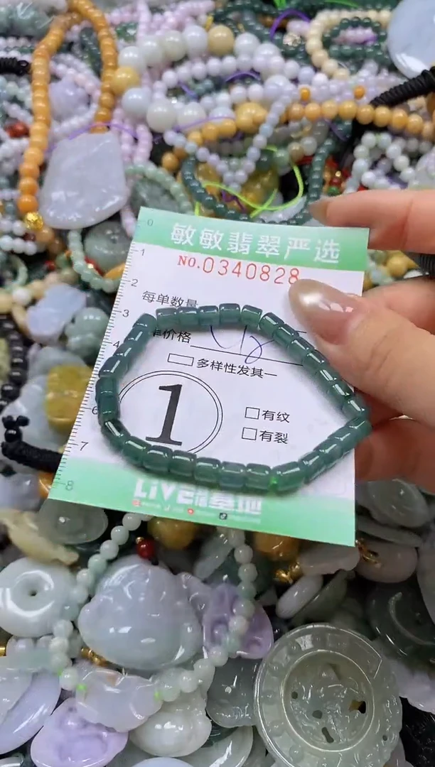颈饰未镶嵌翡翠闪购0340828