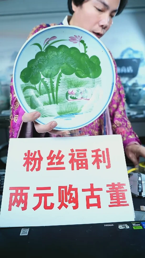 金北京天和珍宝文物商店宠粉直播间保真