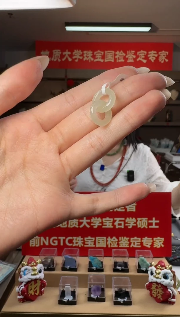 和田玉未镶嵌吊坠(不含链)和田玉冰底料环环相扣平安环