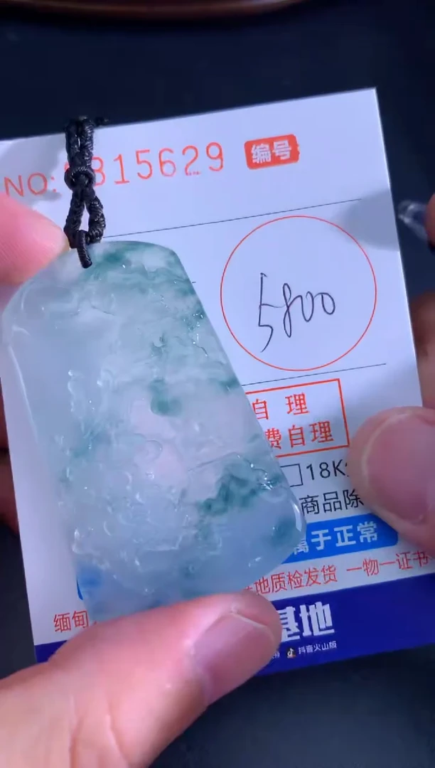 翡翠未镶嵌颈饰天然A货翡翠