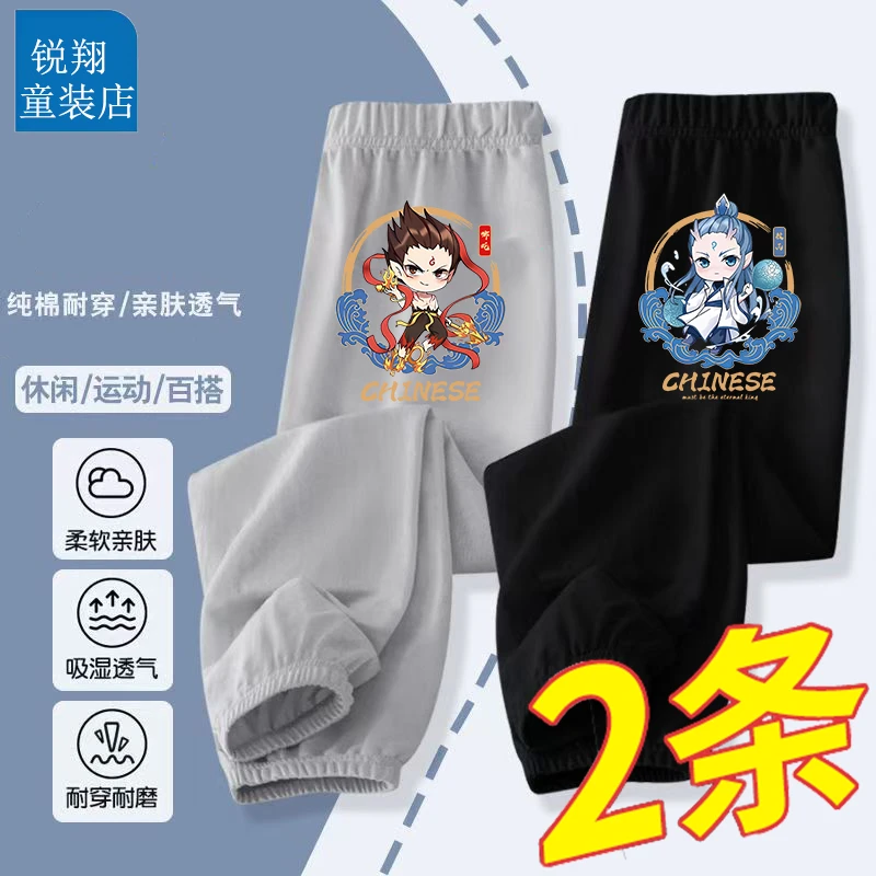 哪吒衣服男童裤子纯棉防蚊裤2025夏季新款儿童帅气薄款长裤休闲裤