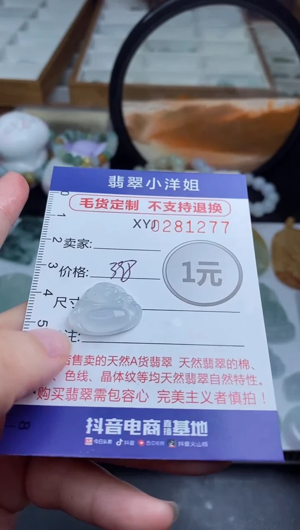 未镶嵌定制翡翠毛货商品/不退换//1277
