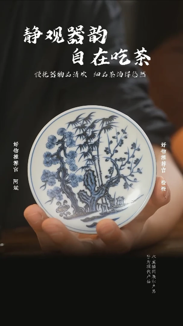杯子松竹梅盖置松竹梅盖置