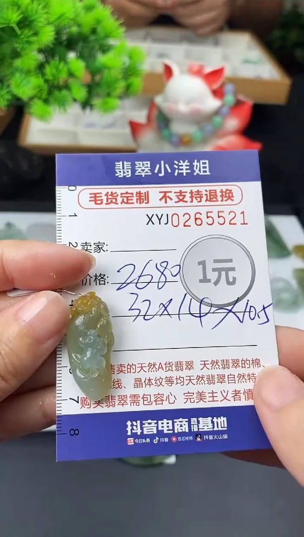 未镶嵌定制翡翠毛货商品 不退换/ 5521