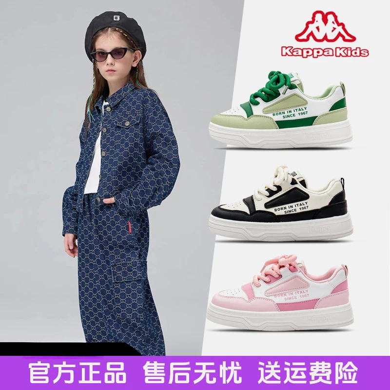 Kappa卡帕2024秋季儿童休闲鞋子女童男童中大童低帮板鞋百搭潮流