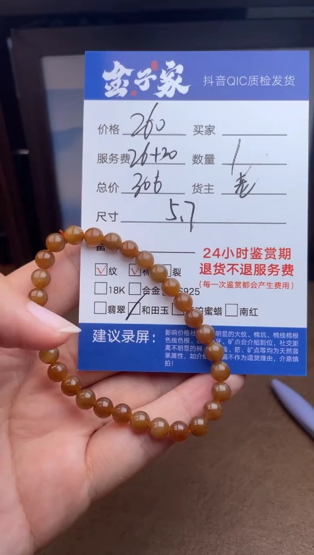 未镶嵌手串和田玉5495914811