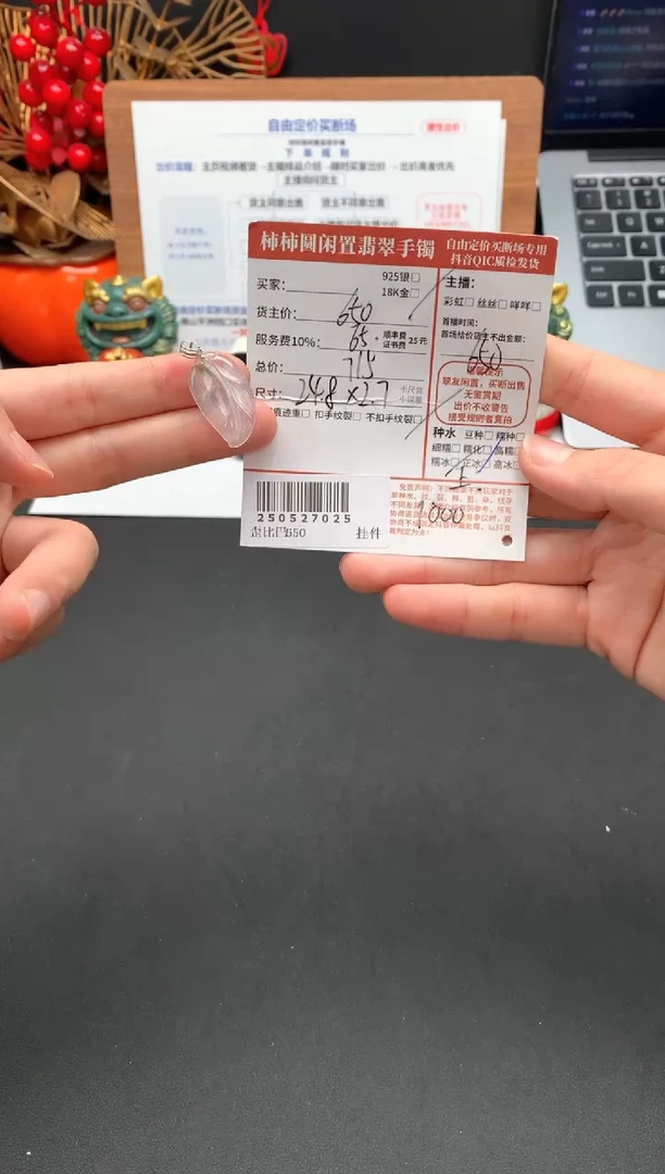 翡翠18K金镶嵌颈饰250527025