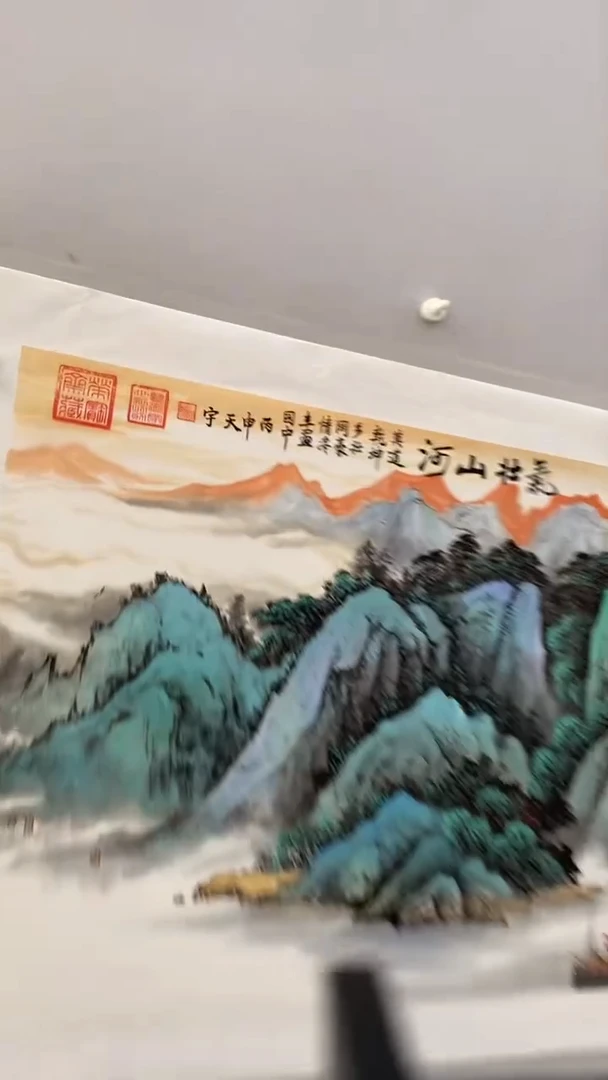 国画释天宇气壮山河