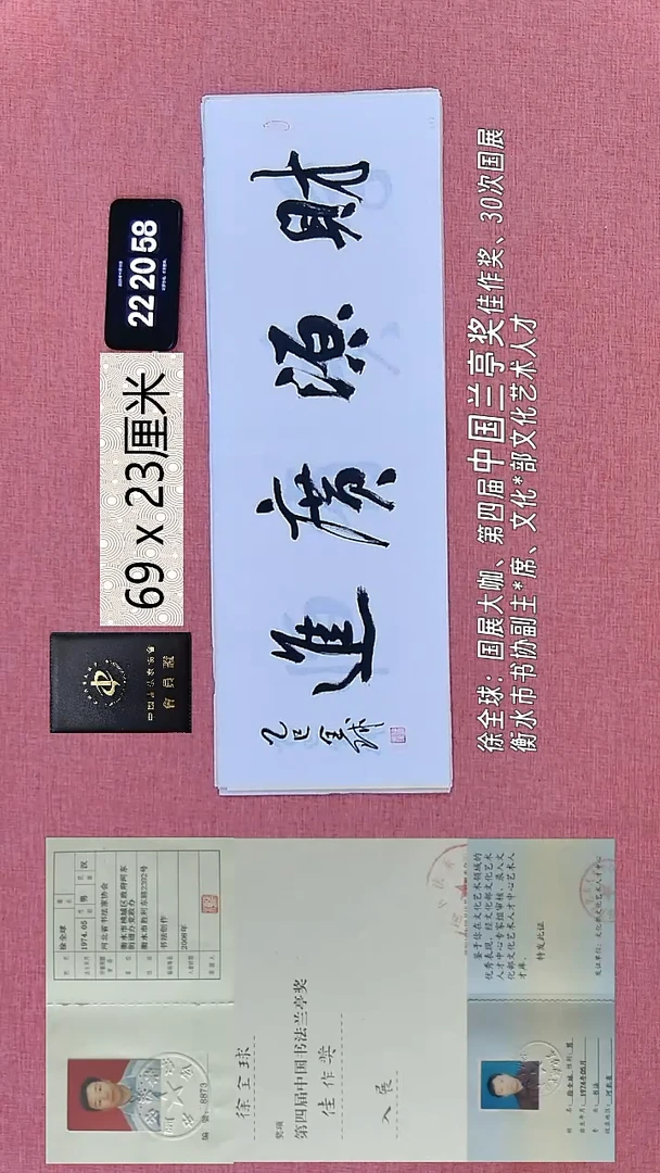 书法357    徐老师书法作品