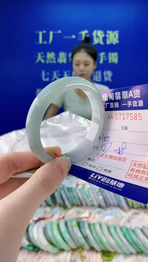 未镶嵌手镯翡翠85
