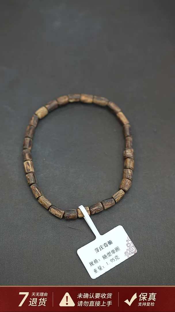 沉香手串越南芽庄沉香白奇楠1.95克随型手串单圈