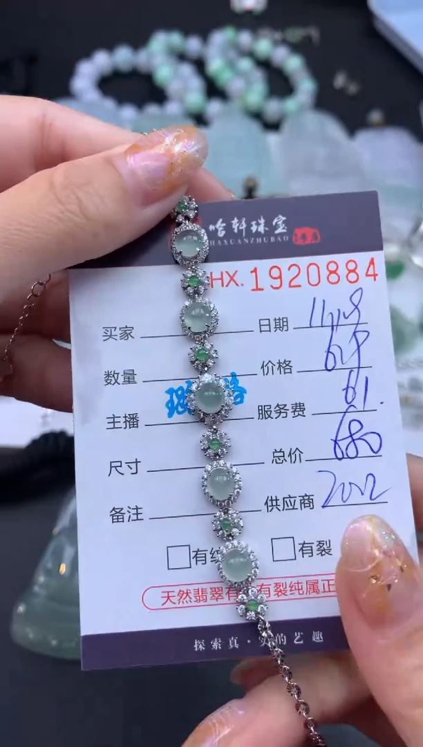 未镶嵌挂件翡翠哈轩 手链1