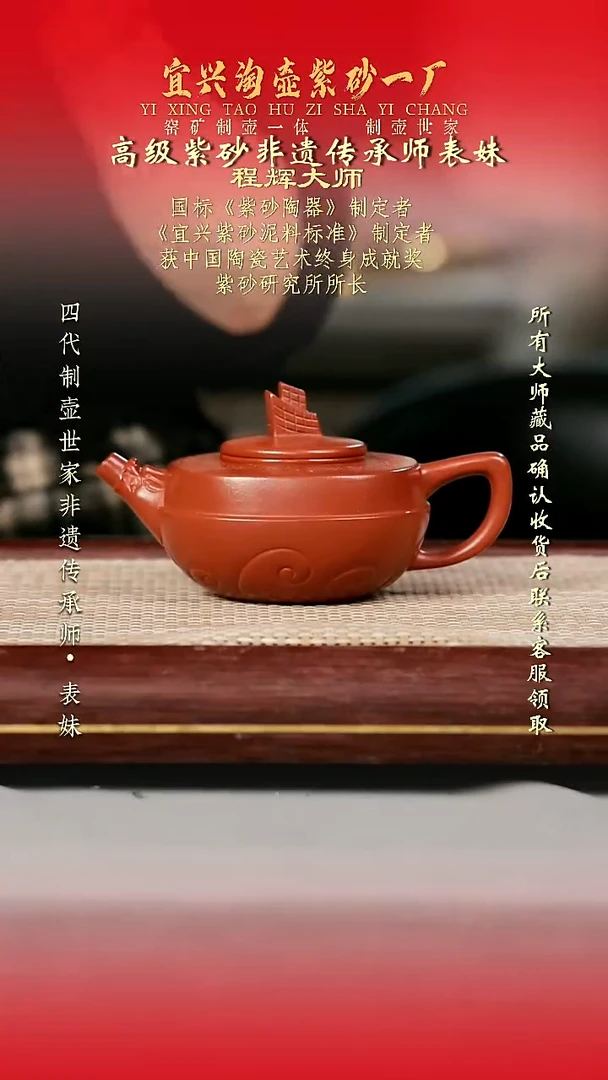 原矿全手工紫砂壶