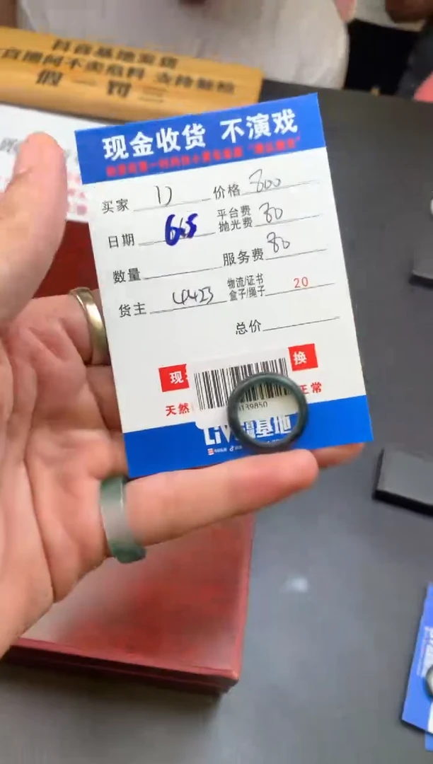 定制翡翠未镶嵌SYD139850