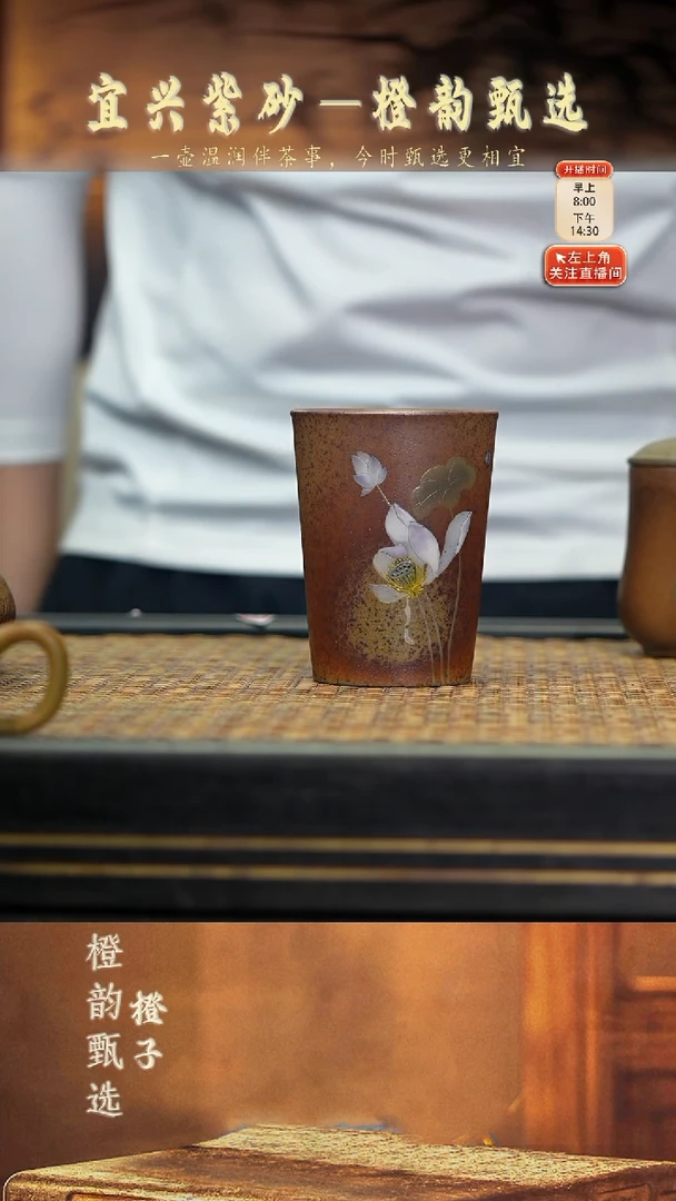 31荷韵 大握杯 柴烧