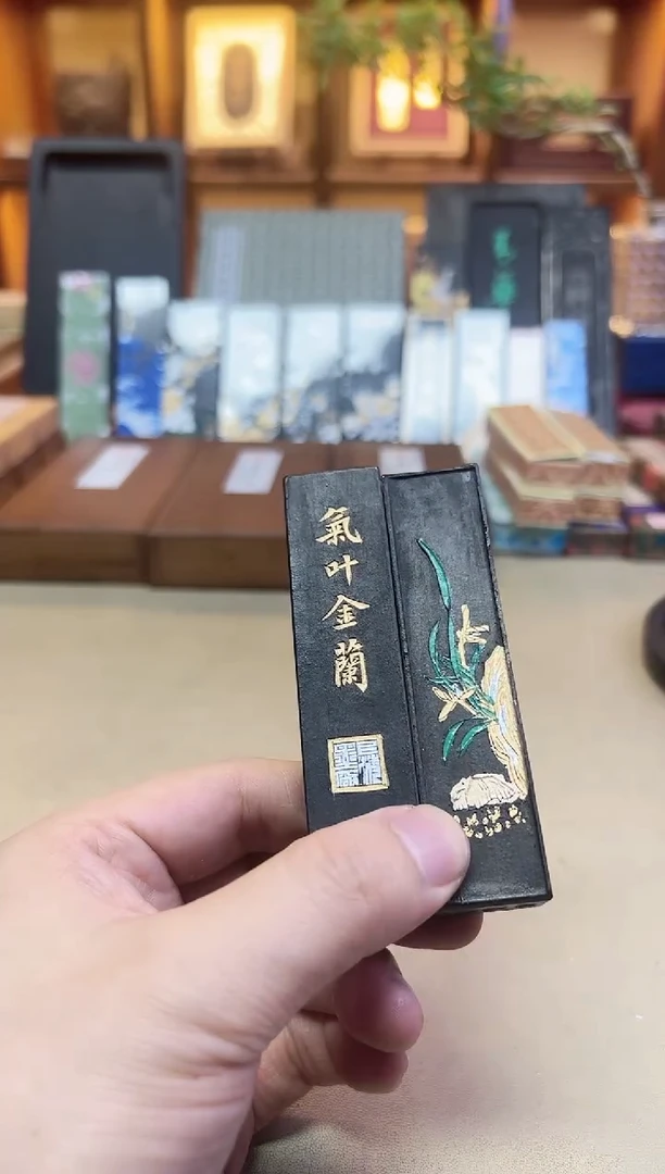 上墨 1两 2锭 气叶金兰