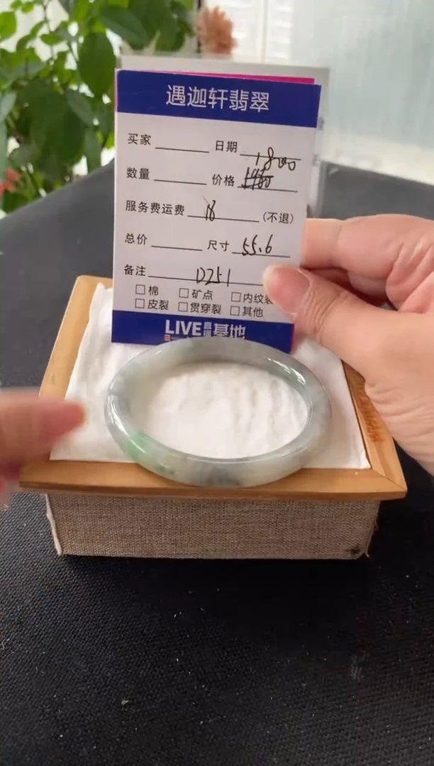 翡翠手镯未镶嵌圈口56编码d251