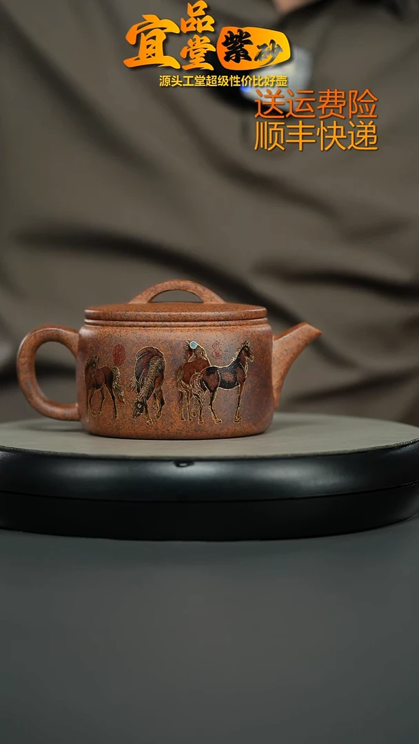 茶壶紫砂蒋静明天星泥柴烧八骏马汉瓦350CC
