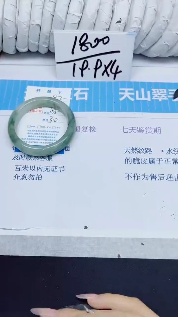 石英质玉手镯未镶嵌82/58