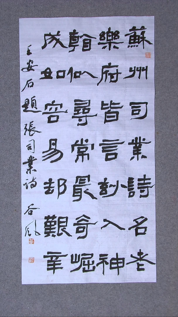 书法洪国峰  济宁书家100*50尺寸