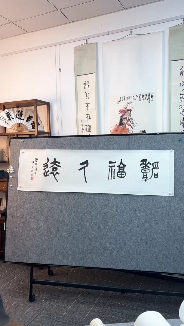 【闪购商品】书法祝竹老师书法作品