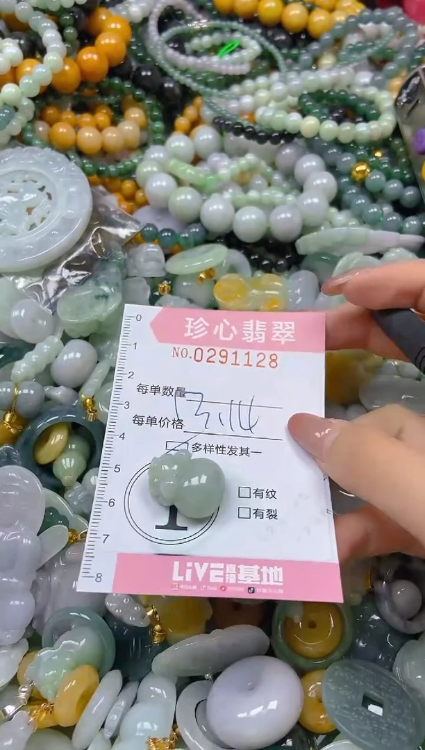 翡翠未镶嵌颈饰闪购0291128多样性发其一