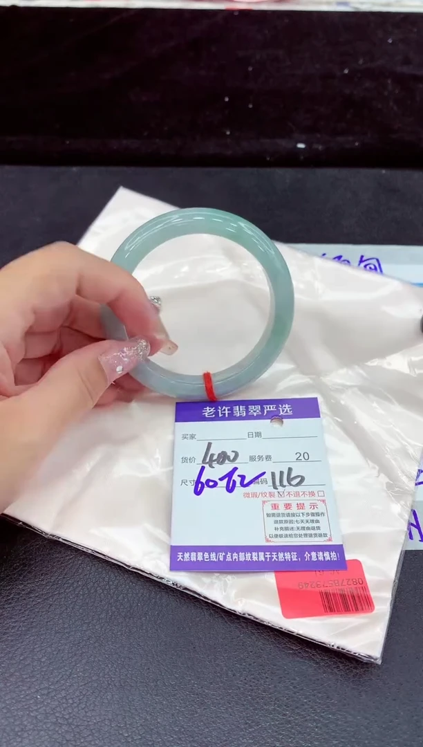 未镶嵌手镯翡翠11