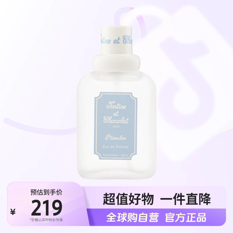 【效期至24年11月】GIVENCHY纪梵希小熊朵朵淡香水50ML 自营m【店铺】