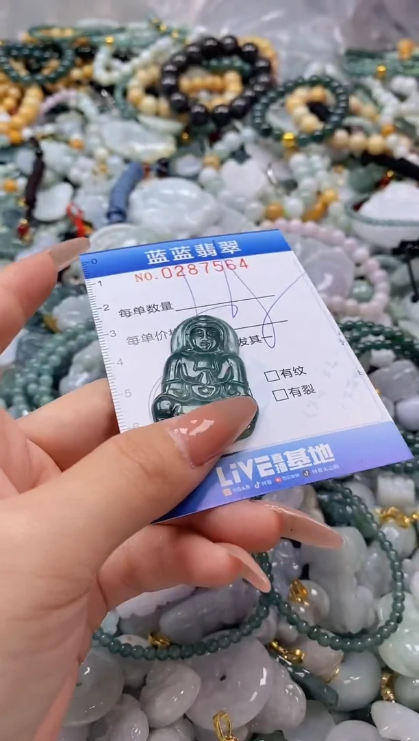 翡翠未镶嵌颈饰闪购0287564