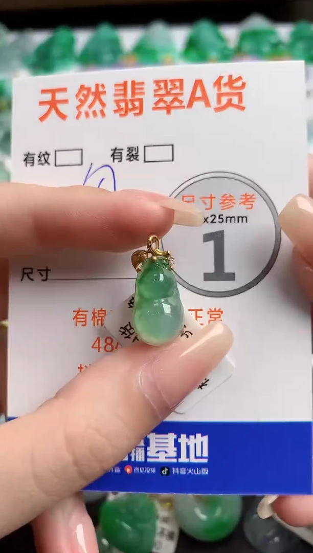 翡翠18K金镶嵌颈饰0078024442