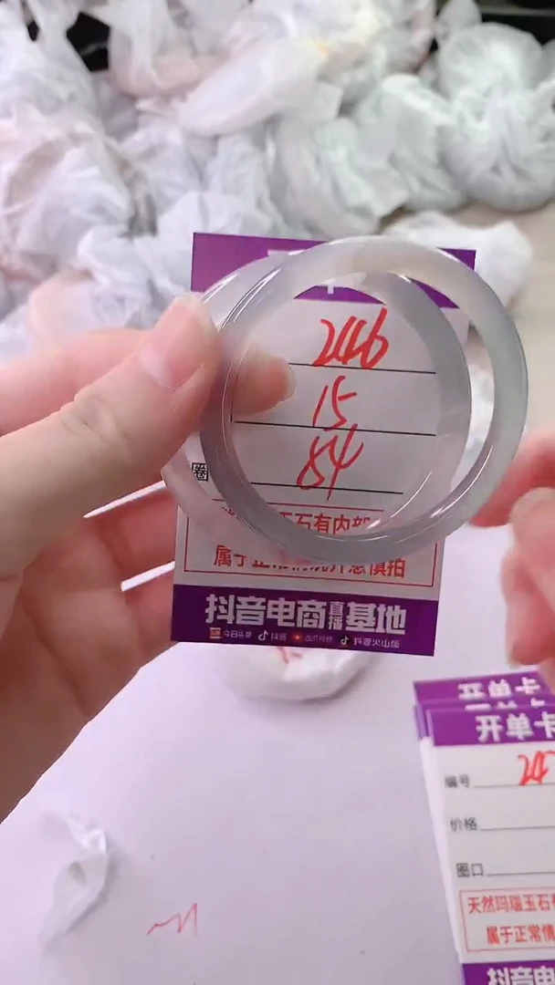 手镯玛瑙/玉髓未镶嵌246