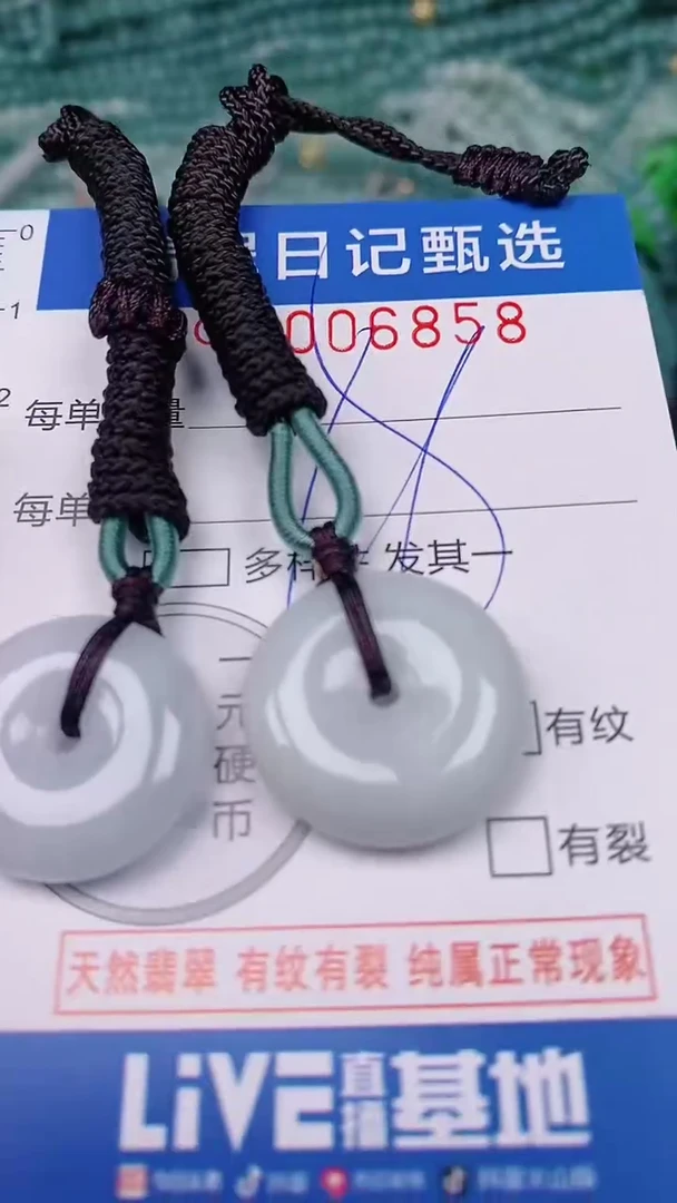 【闪购商品】翡翠颈饰未镶嵌00006858