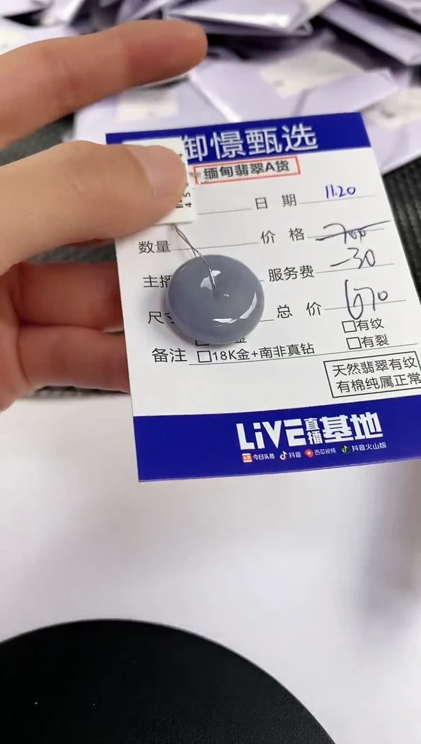 颈饰未镶嵌翡翠y***间34