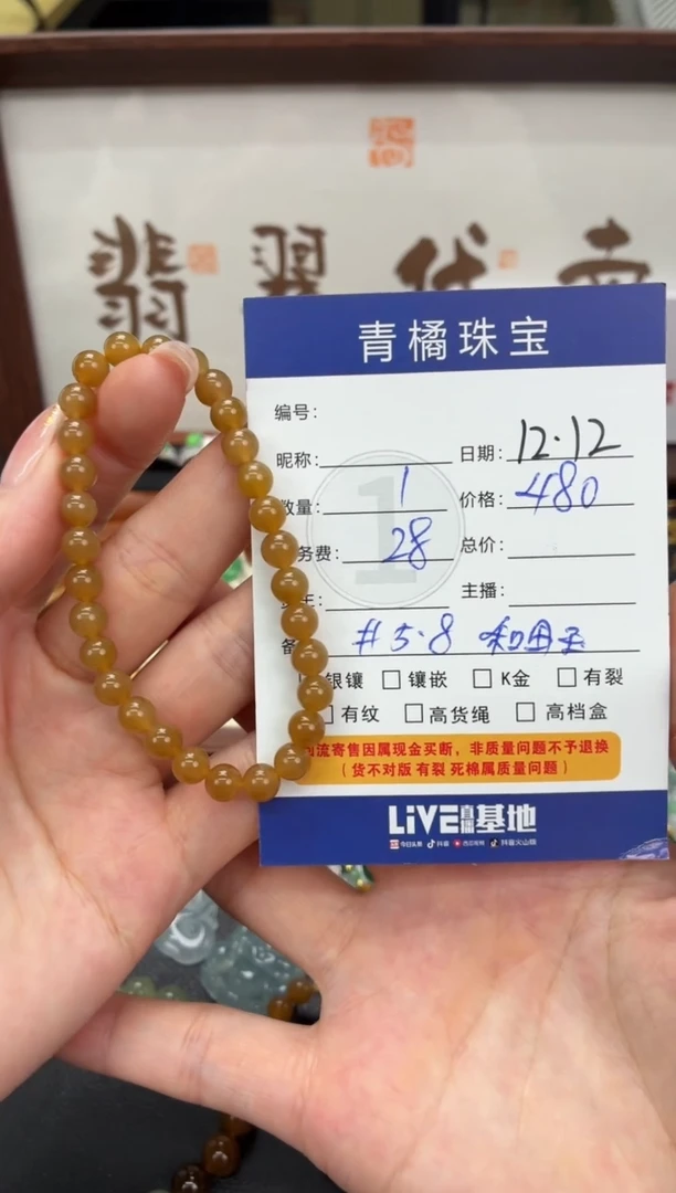 未镶嵌手串和田玉云****YA货1212001