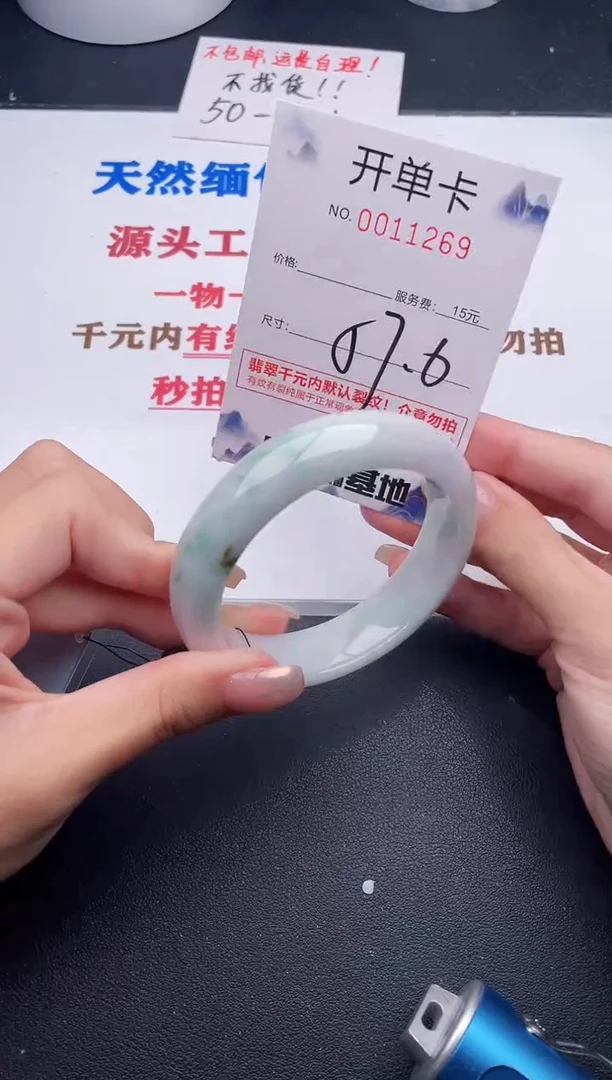 未镶嵌手镯翡翠69