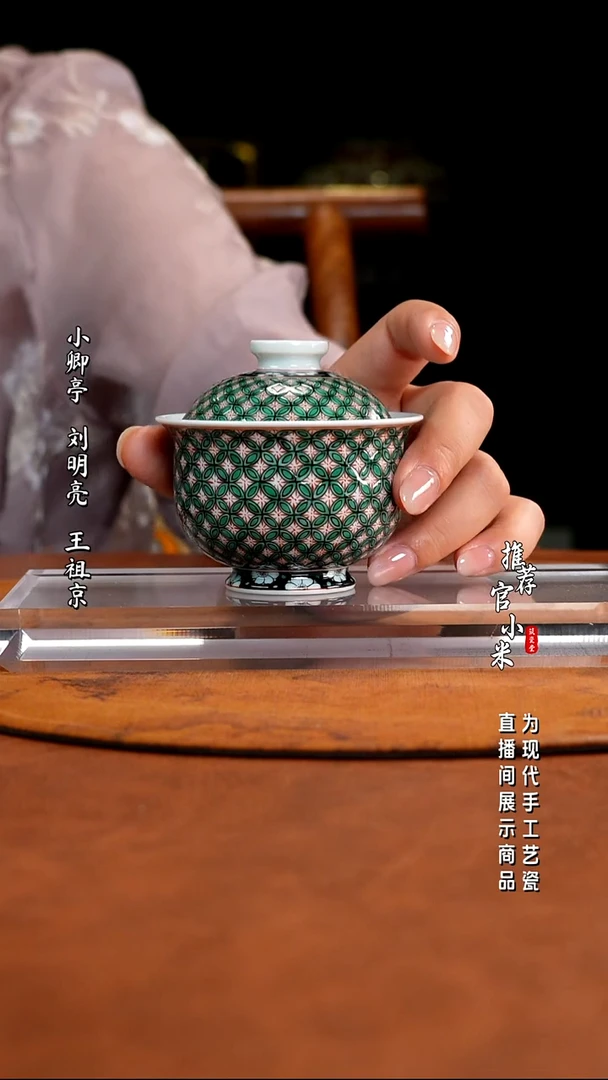 筑瓷堂 名窑口合集古阅和风
