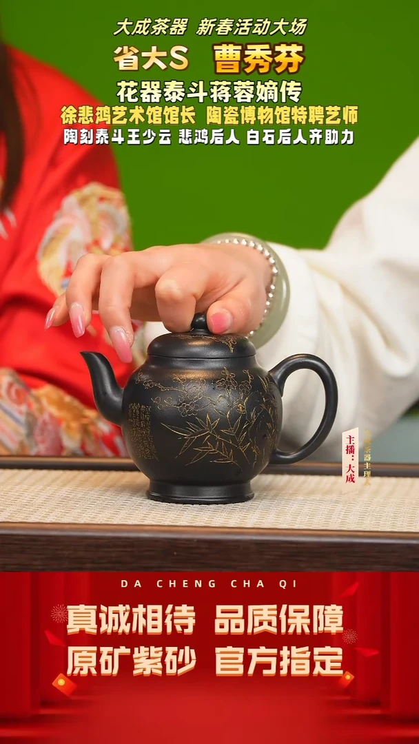 【闪购商品】紫砂茶壶63号曹秀芬 龙山朱还原烧250cc左右