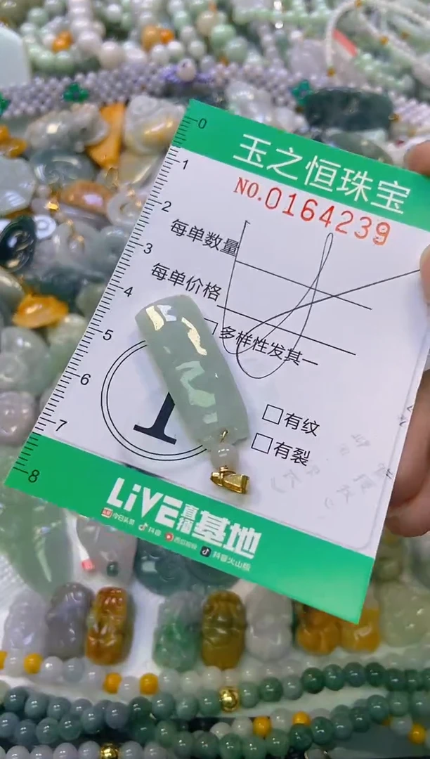 颈饰未镶嵌翡翠闪购0164239
