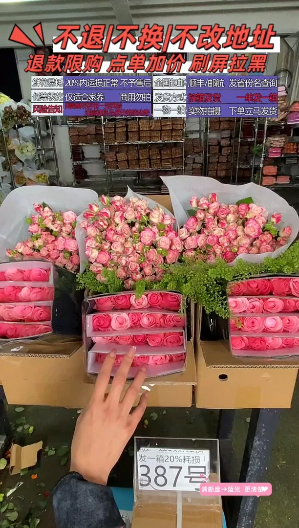 387号♥含20%耗损发一箱