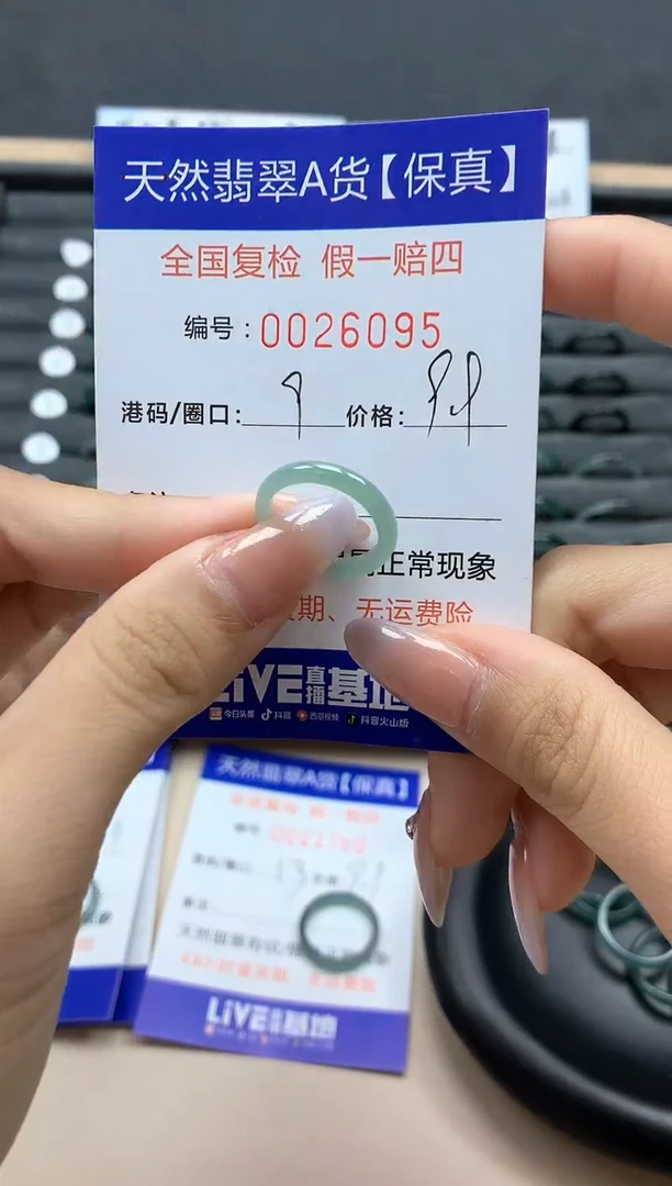【闪购商品】翡翠戒指未镶嵌天然26095