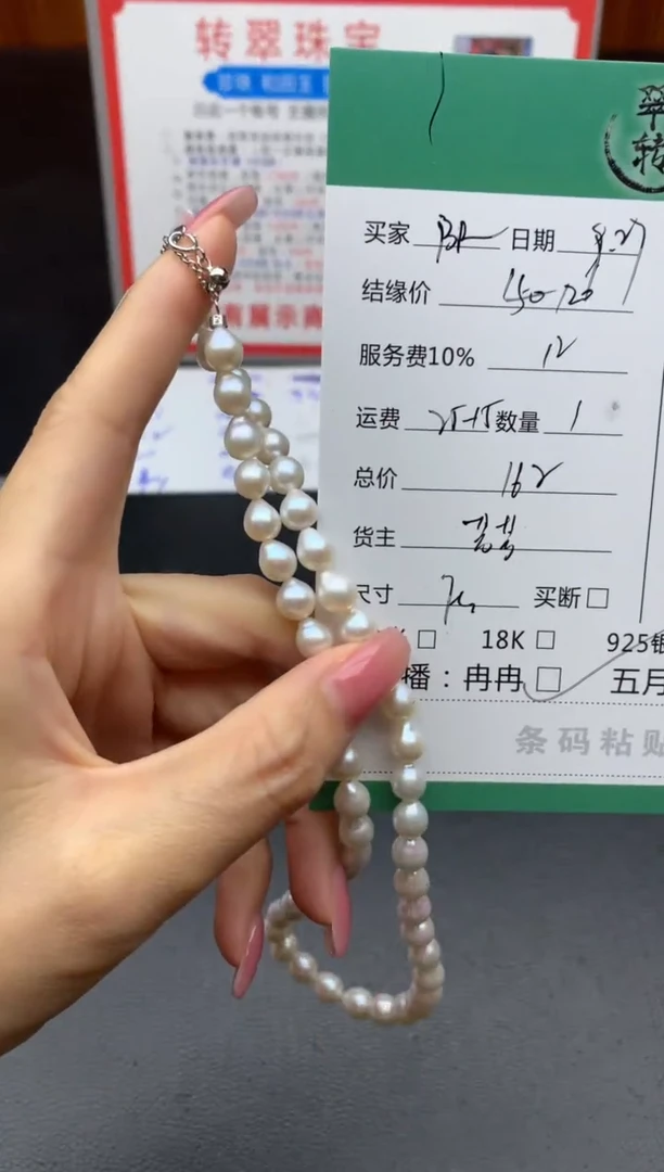 颈饰银S925镶嵌淡水珍珠B*项链