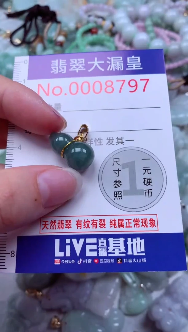 吊坠(不含链)未镶嵌翡翠8797