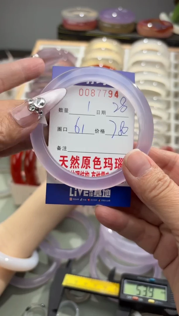 手镯玛瑙/玉髓未镶嵌时****猫0087794