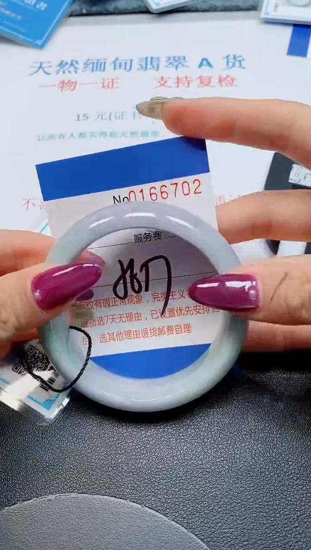 未镶嵌手镯翡翠天然缅甸翡翠166702