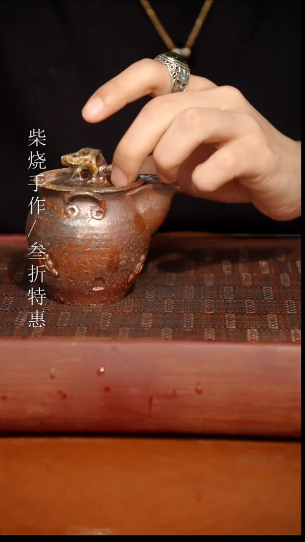 陶瓷奢瓷/瑞寅柴烧茶器（宝瓶）0573