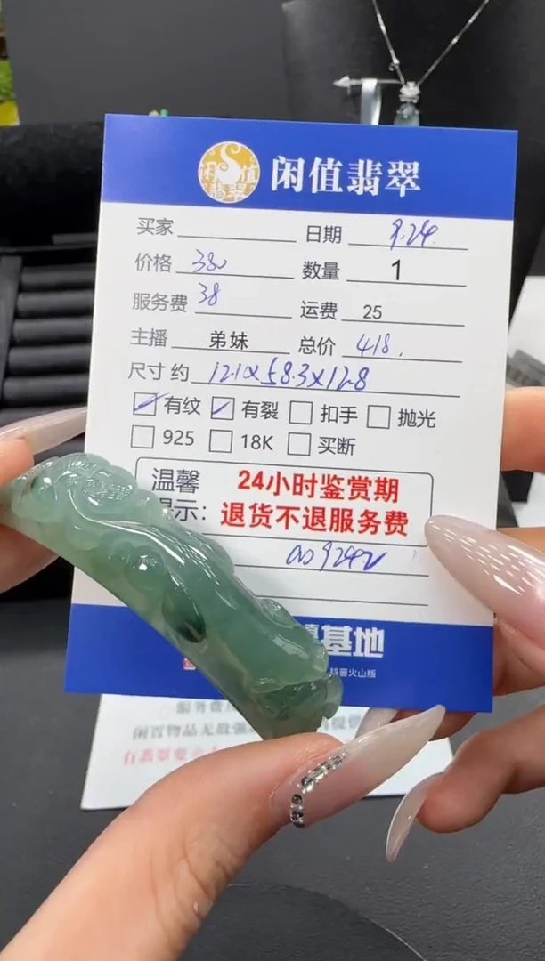 未镶嵌挂件翡翠翡翠挂件