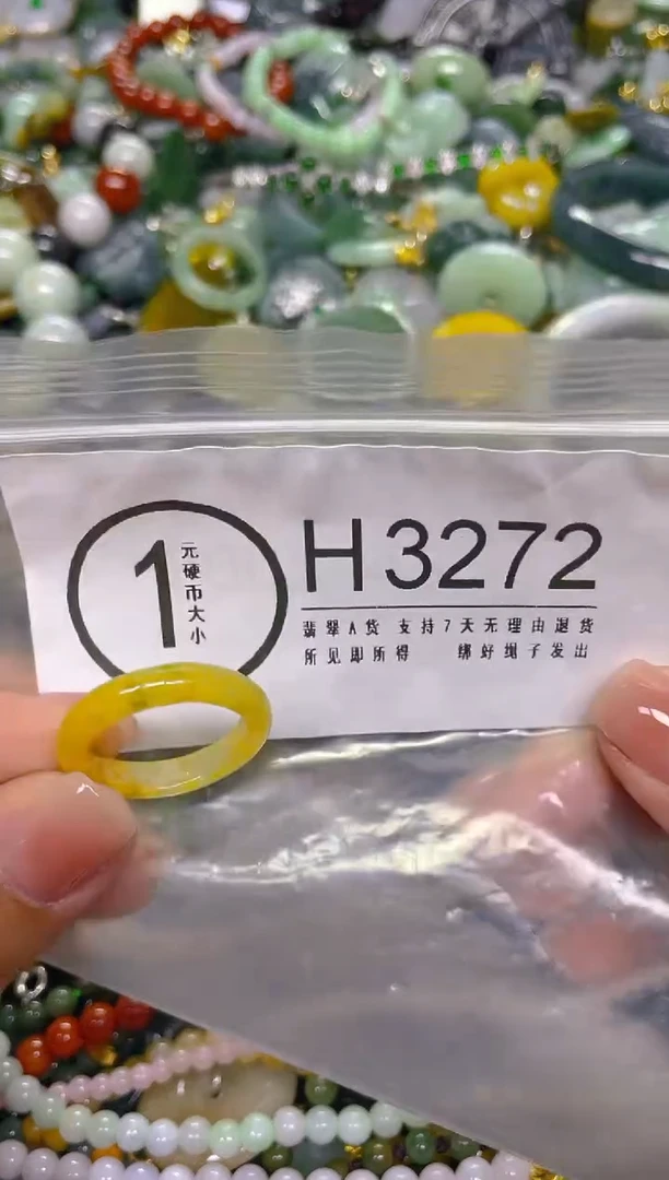 颈饰未镶嵌翡翠17.6MM/ H /翡翠A货，一件也是批发价